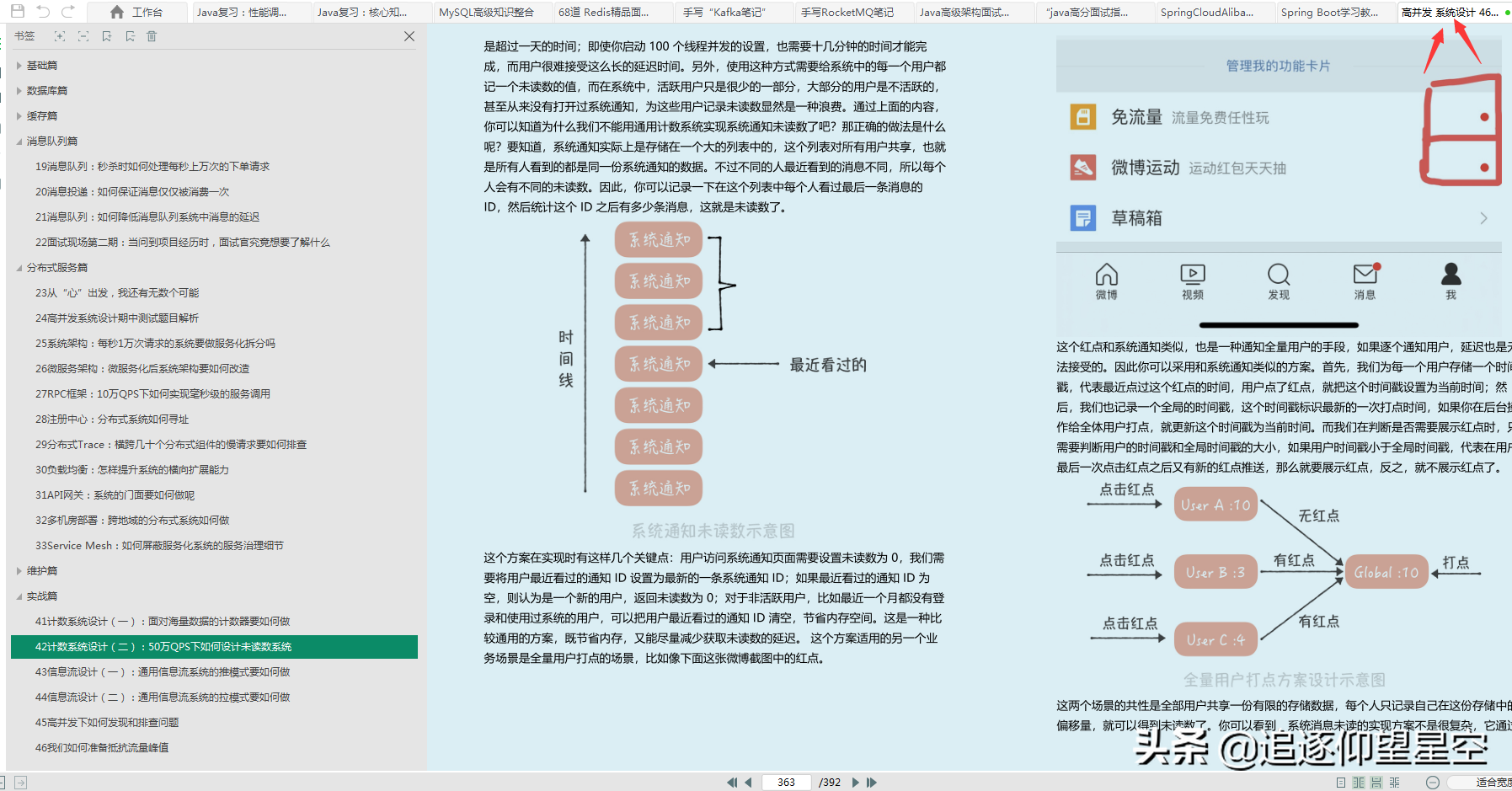 收割不易，五面Alibaba终拿Java岗offer