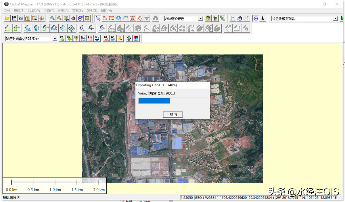 如何将卫星影像按固定比例尺输出(1:2千,1:1万等)