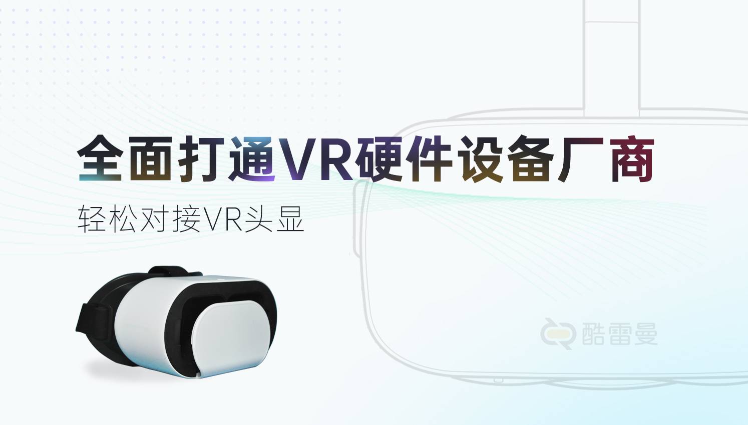 “VR全景+”理念下的智慧教育，让VR教学成为趋势