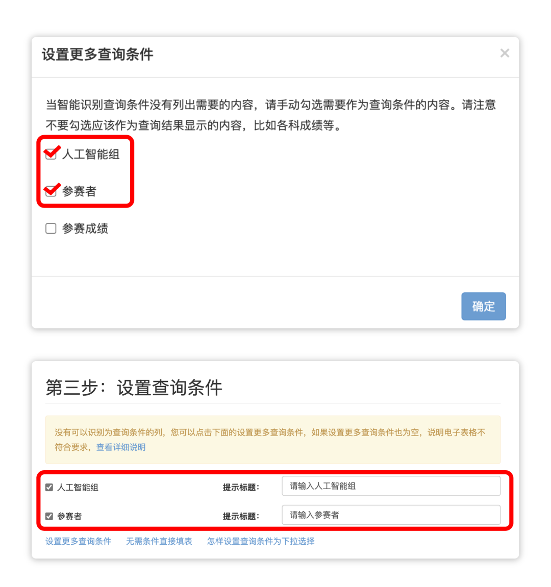 无法设置查询条件，应该如何解决？