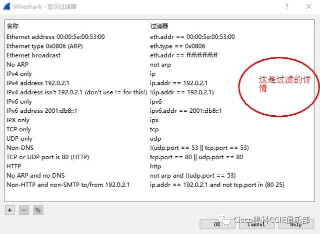wireshark工具安装入门使用_npcap安装教程-CSDN博客