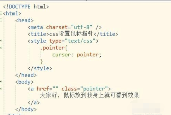 html 中加小手,html中鼠标如何设置显示小手状？