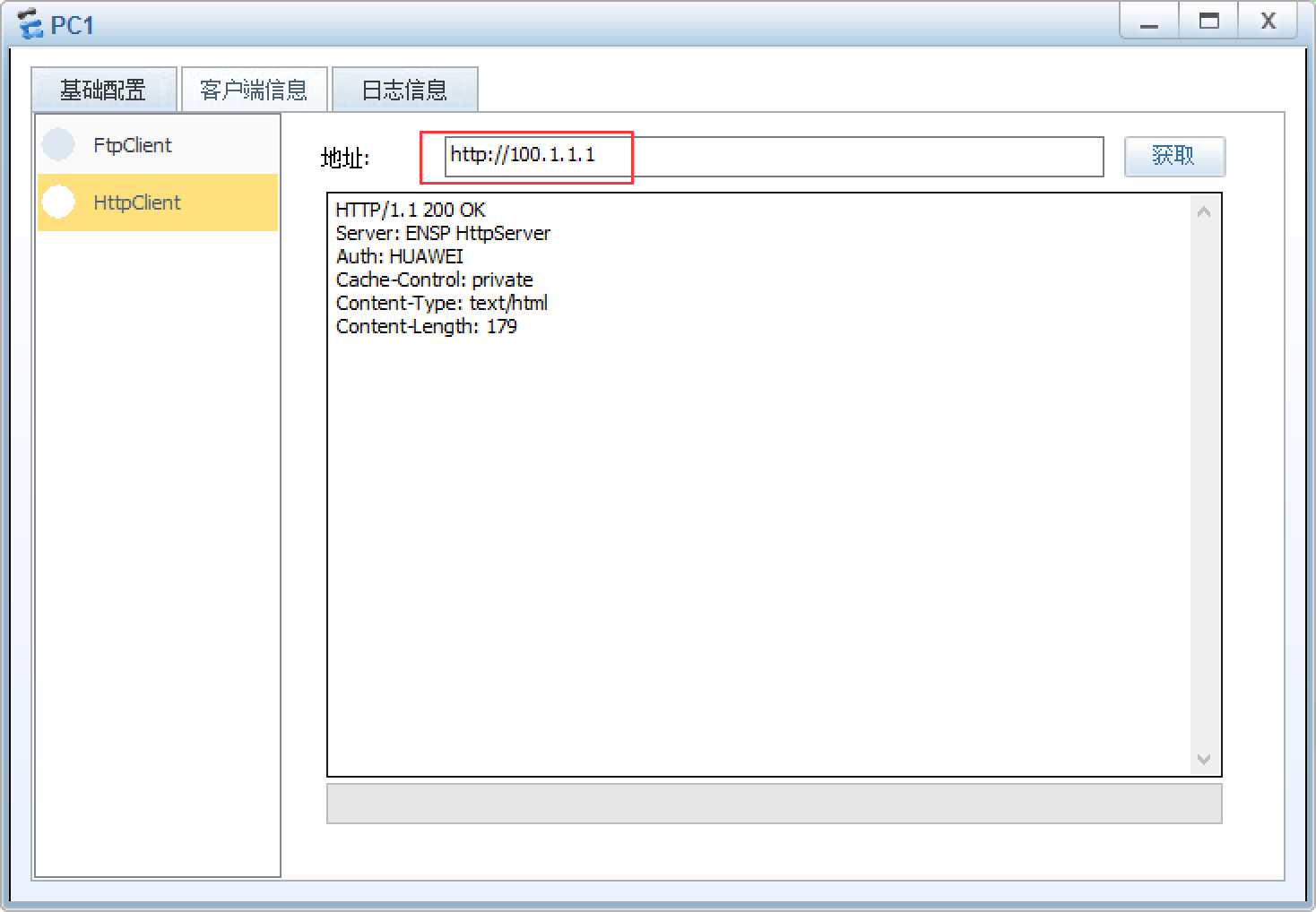 使用ensp配置防火墙usg6000v双机热备vgmphrpospfnat