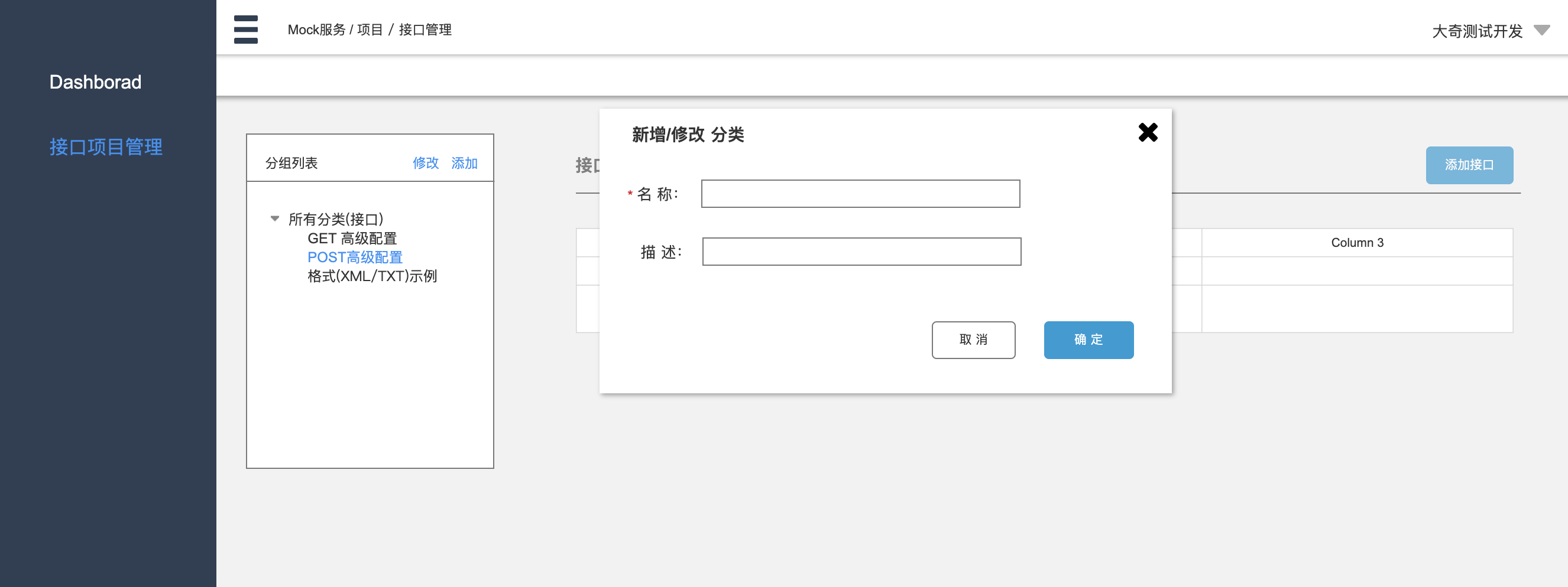 测试开发【Mock平台】01开篇：平台设计和整体规划