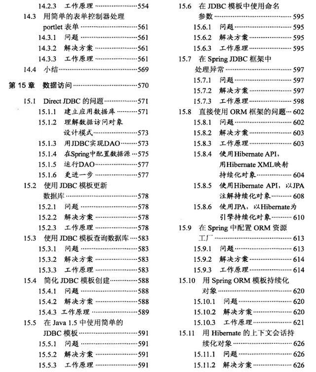 阿里技术专家带你玩转Spring全家桶，赠三本Spring实战篇电子文档