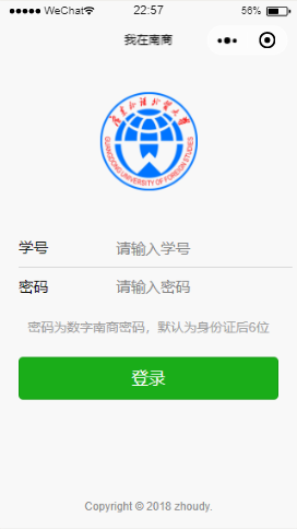 基于Java的HttpClient工具教务管理系统小程序分享