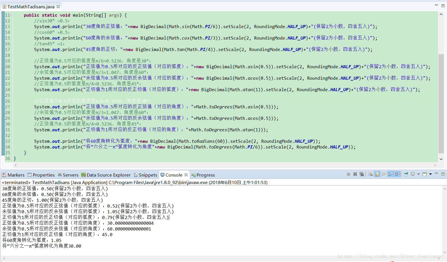 java math round小数_Java——Math的round方法