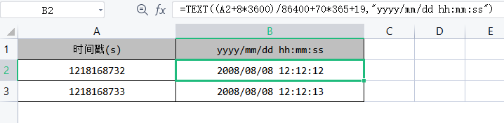 excel中，将时间戳(ms或s)转换成yyyy-MM-dd hh:mm.ss或毫秒格式