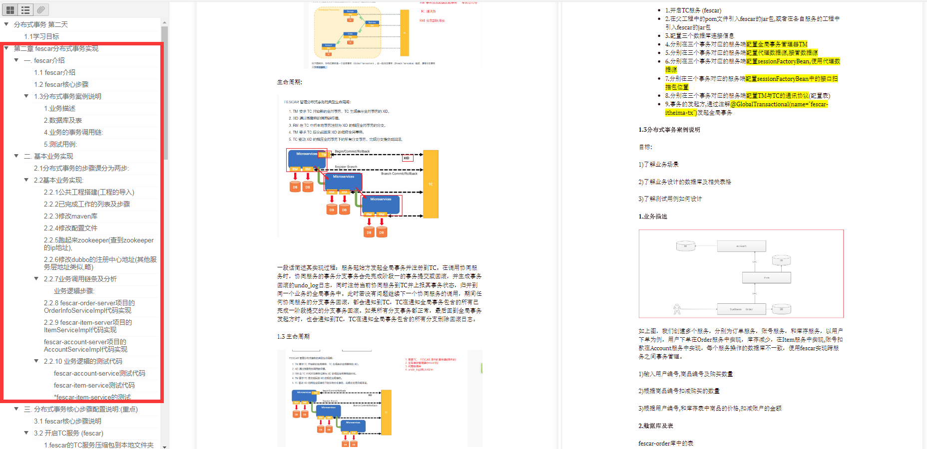 面试官再问分布式事务,求你看完这份至尊级学习笔记怼他,全网最全