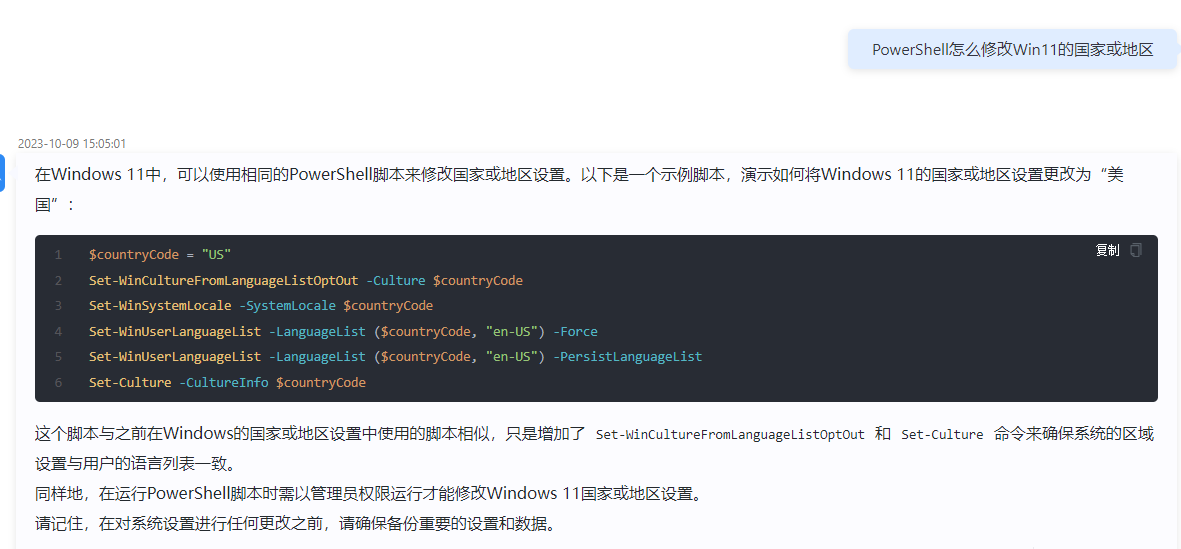 Win11通过注册表或者kernel32.dll的SetUserGeoName等方式设置国家或地区后重启过一会就自动变回原来的值...