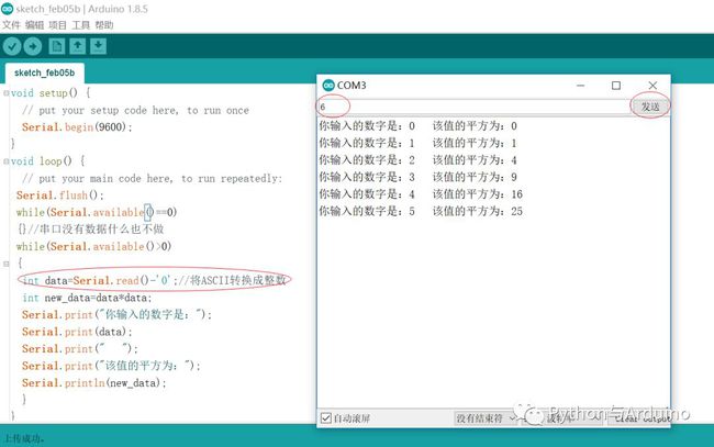 arduino发送数据到html,arduino从零开始（12）从电脑向arduino发送数据