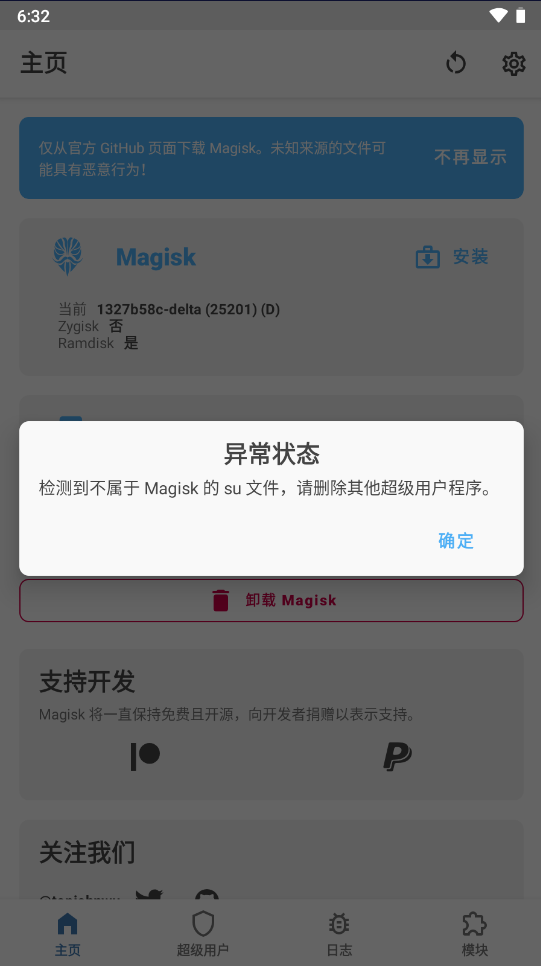 安卓安装Magisk面具以及激活EdXposed,词库加载错误:未能找到文件“C:\Users\Administrator\Desktop\火车头9.8破解版\Configuration\Dict_Stopwords.txt”。,没有,安装,出现,第7张