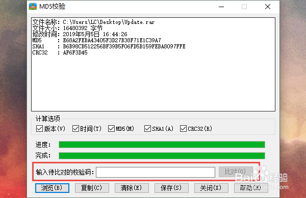 怎么查看文件的MD5值