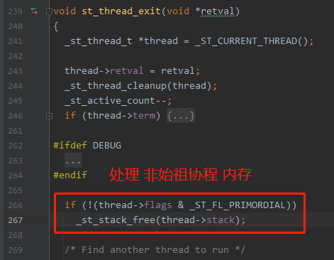 ST源码分析-退出处理