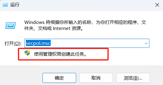 Windows 默认以管理员运行打开CMD