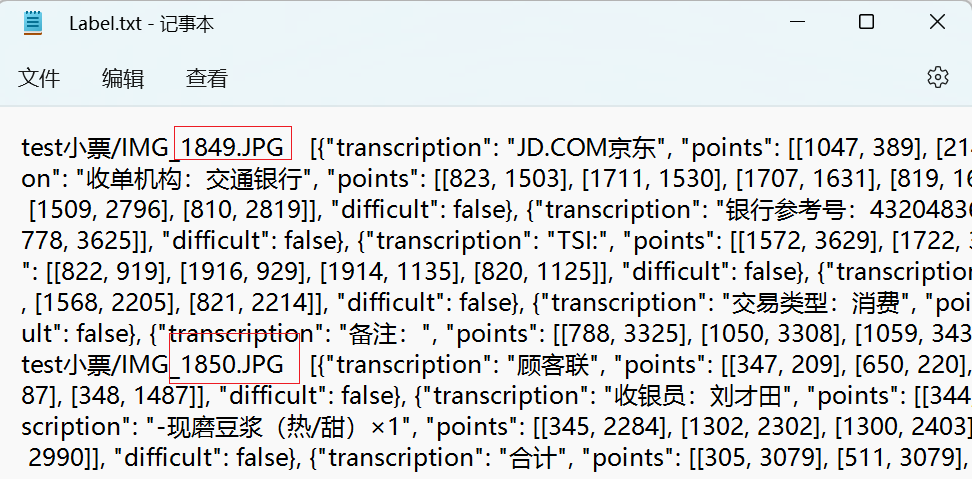 搭建自己的OCR服务，第三步：PPOCRLabel标注工具安装