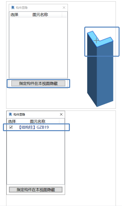 Revit中窗族的立面出图设置和构件显隐