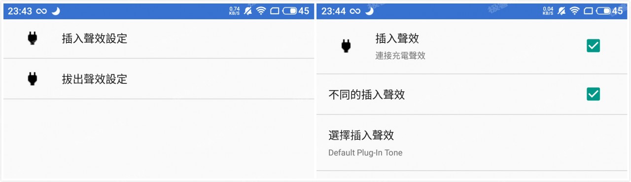 安卓手机充电提示音
