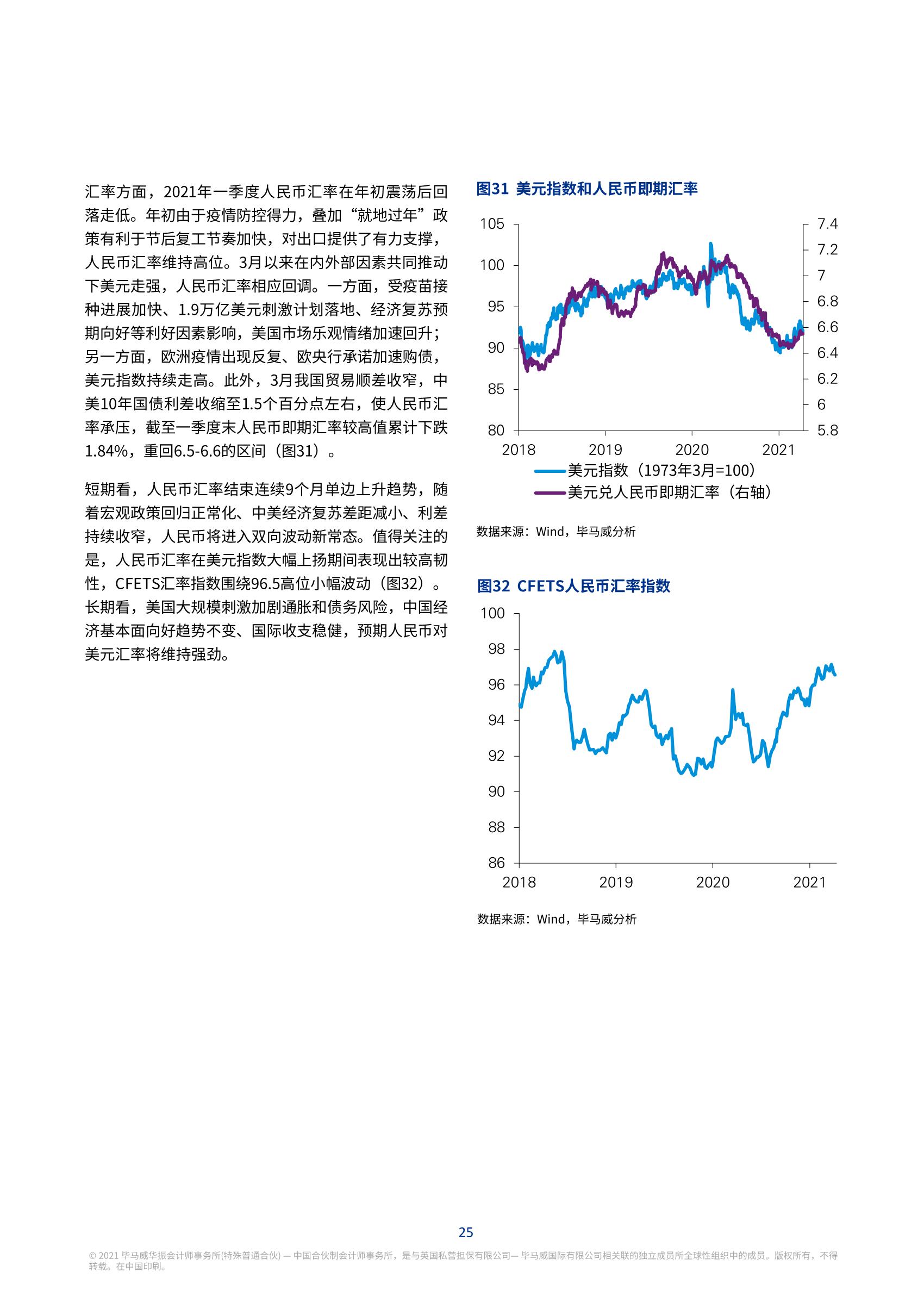 浙江2021gdp第二季度_2021年一季度GDP发布 实现30年增长最高,3点因素至关重要(3)