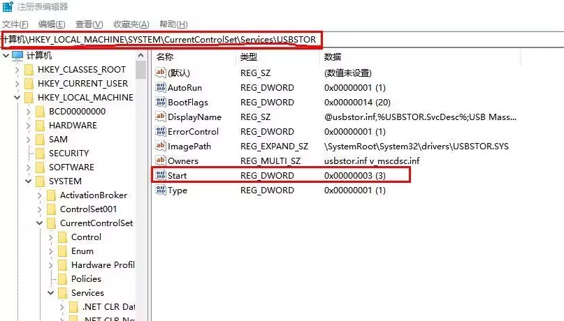 怎么设置禁止使用U盘