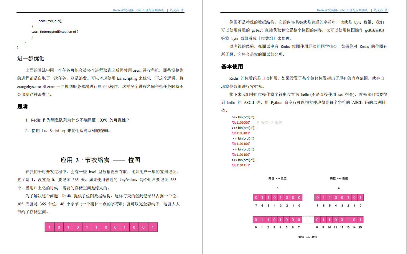 某宝付费的Redis核心原理深度实践PDF，竟在GitHub标星86k+霸榜