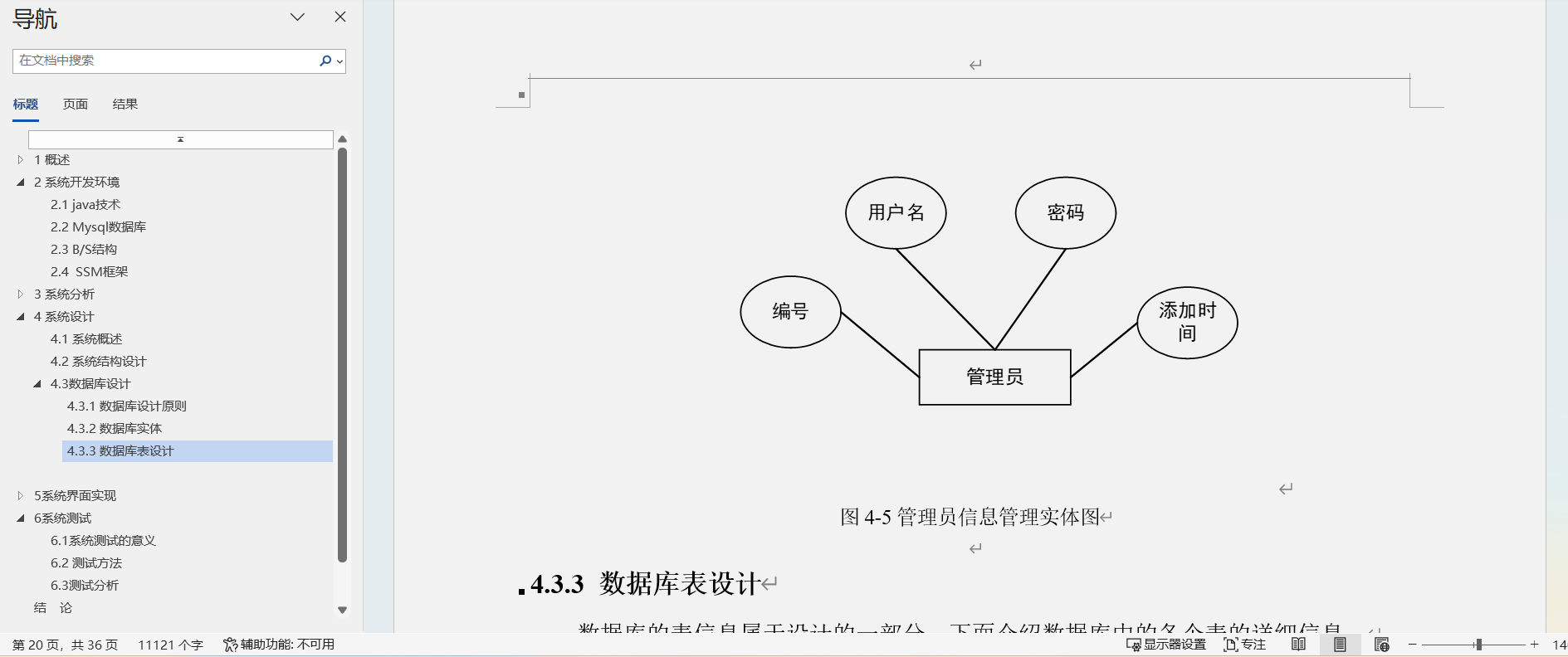 汽车在线销售系统|基于SSM框架+ Mysql+Java+ B/S结构的汽车在线销售系统设计与实现(可运行源码+数据库+设计文档)