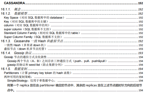 Java后端工作四年依旧crud，靠‘阿里核心笔记’调入研发