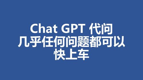 Python+chatGPT编程5分钟快速上手，强烈推荐！！！