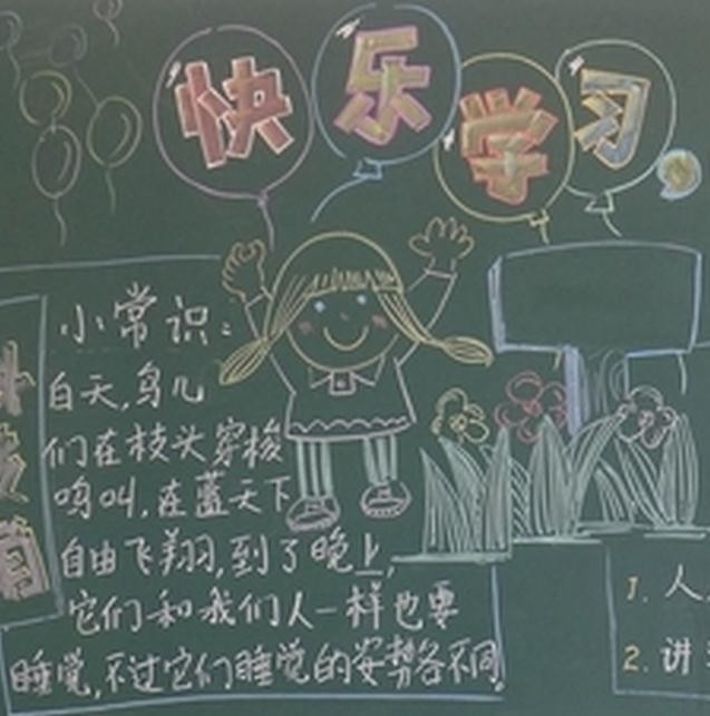 爱我专业主题黑板报计算机我爱我班主题黑板报