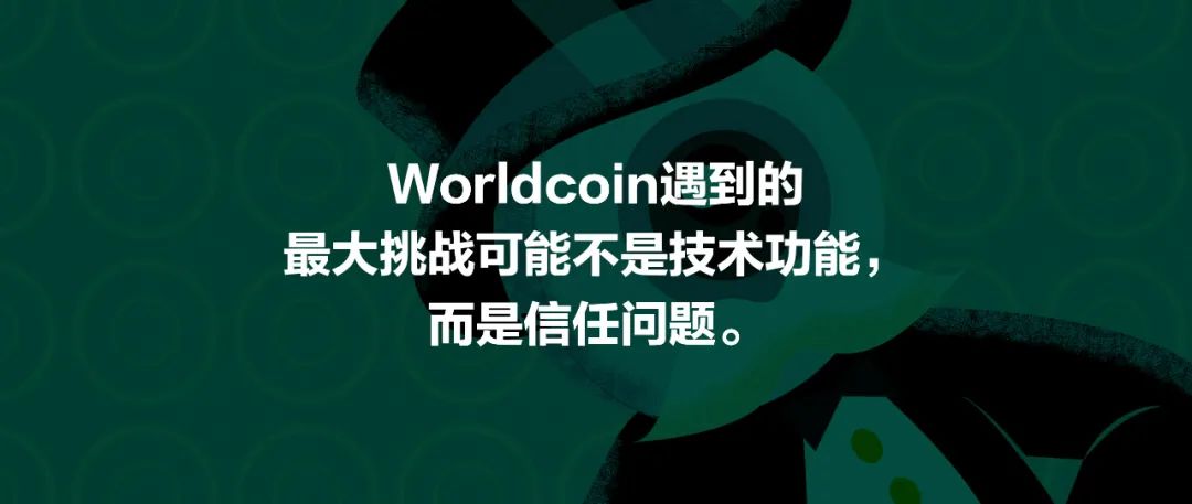 Worldcoin，大众的加密货币还是个人的数字身份？