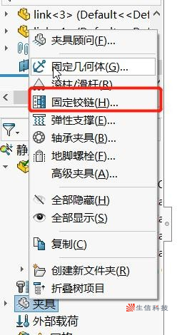 solidworks simulation升降架分析