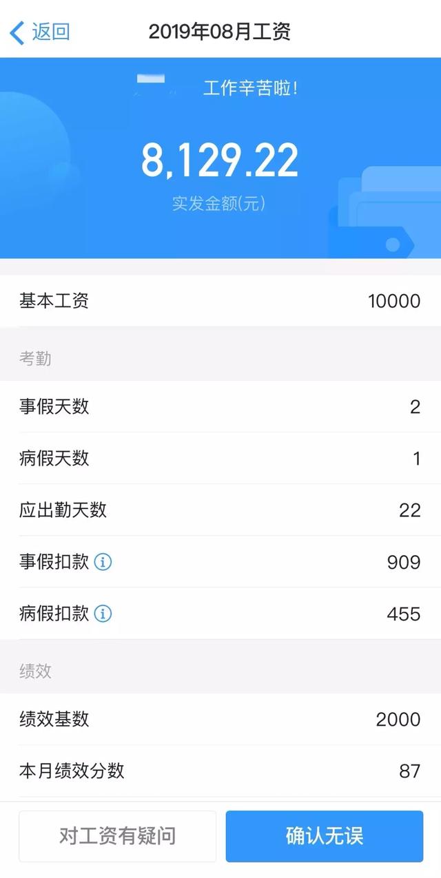 打印工资条怎么做到每个人都有表头明细_阿里钉钉又秀神操作!3秒搞定1