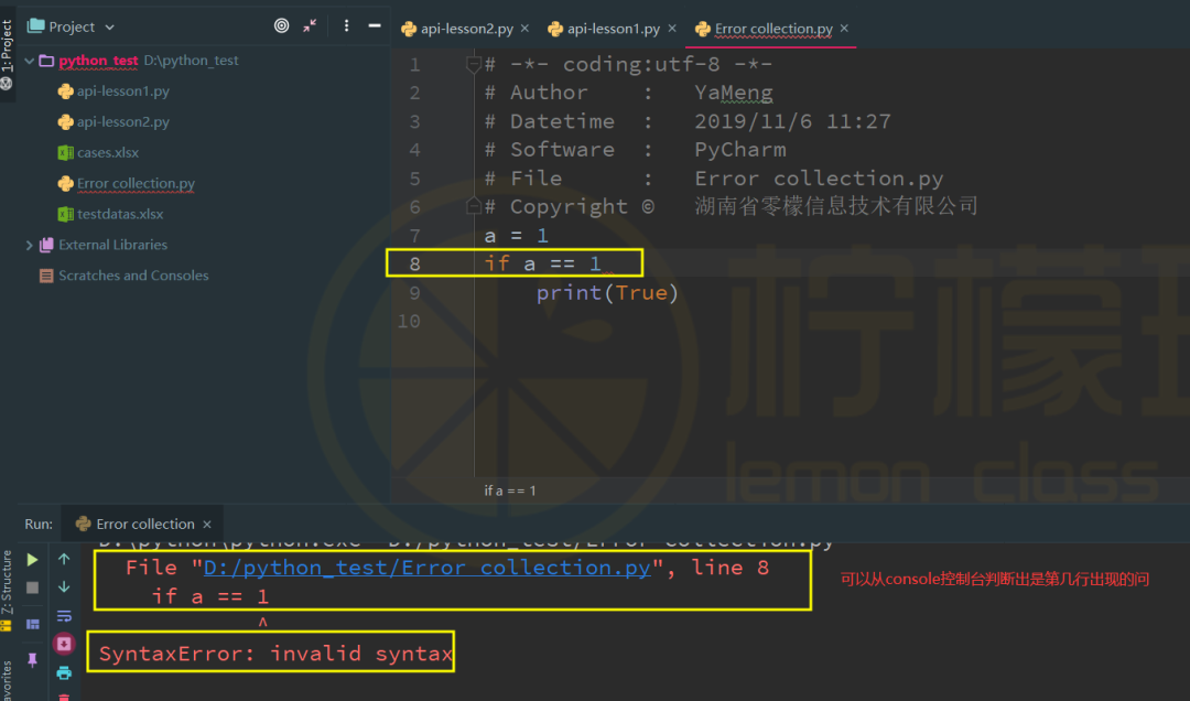 Python基础问题图文详解