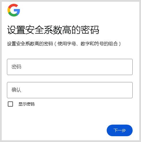 如何注册google谷歌gmail邮箱账号？