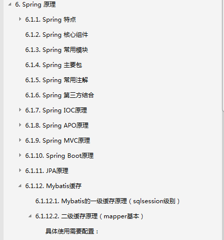 阿里核心部门面试题解析：JVM+数据库+Spring+多线程+微服务