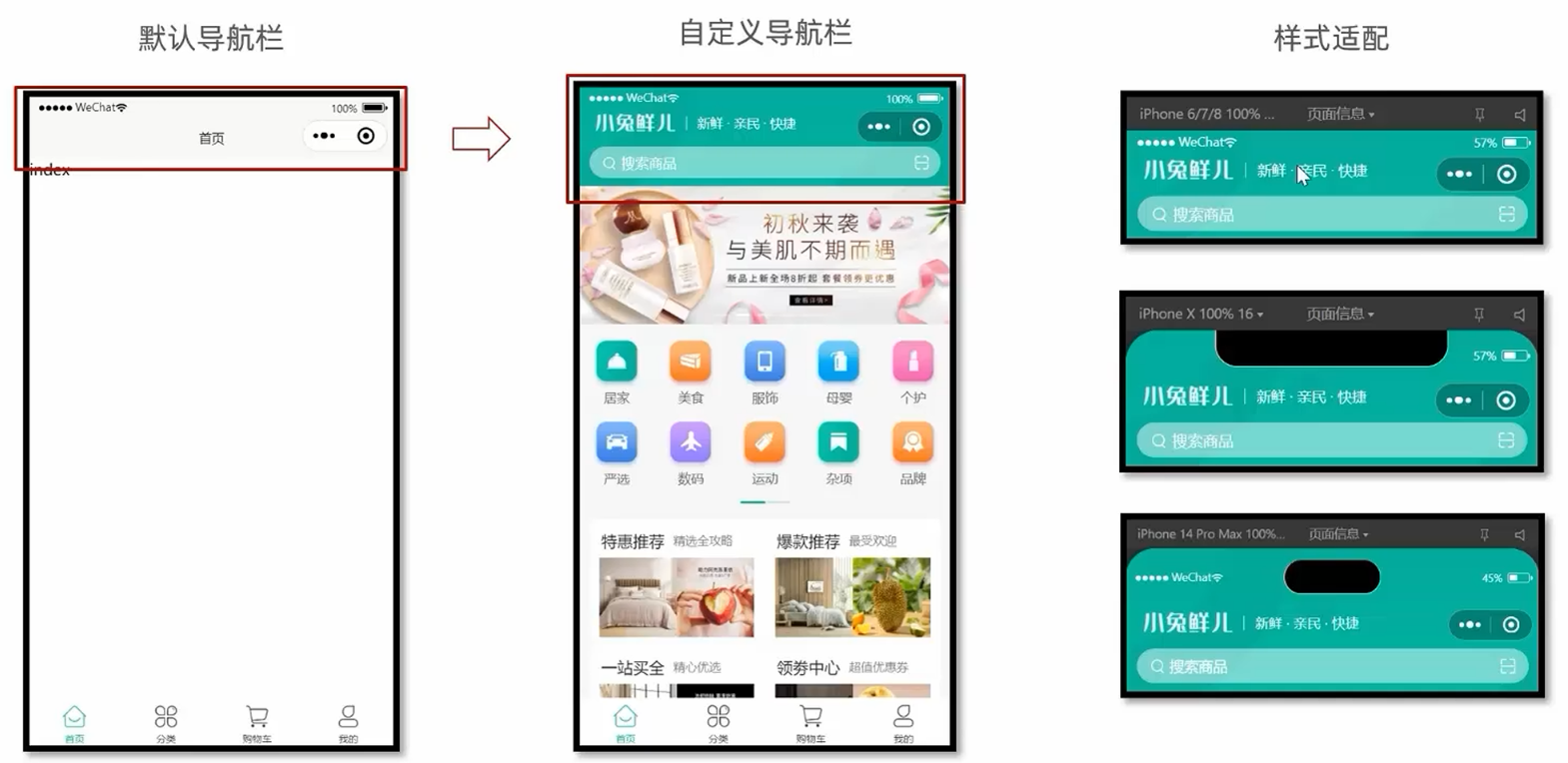 [uni-app]小兔鲜-01项目起步