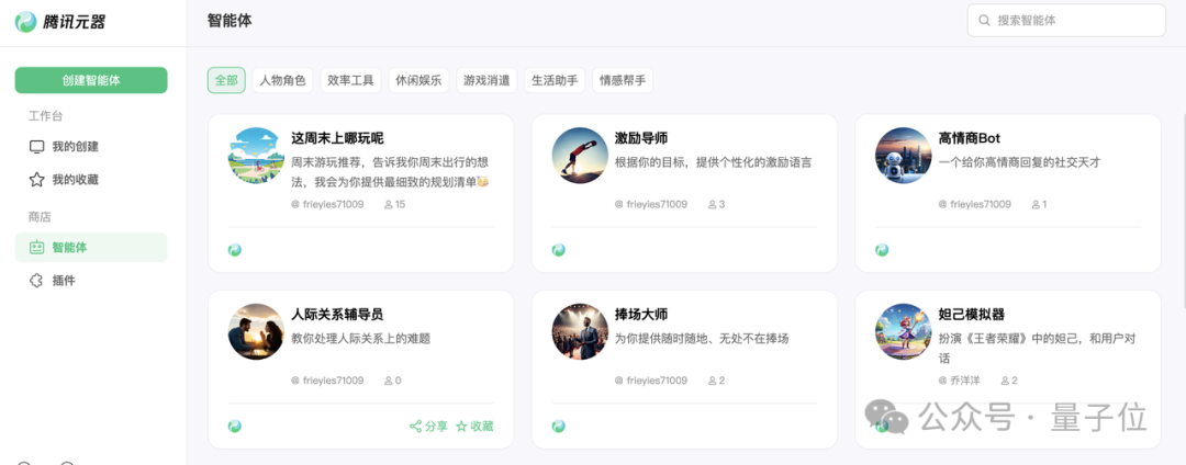 鹅厂革新大模型工具全链条!5分钟开发ai助手,河南学生已经用上了
