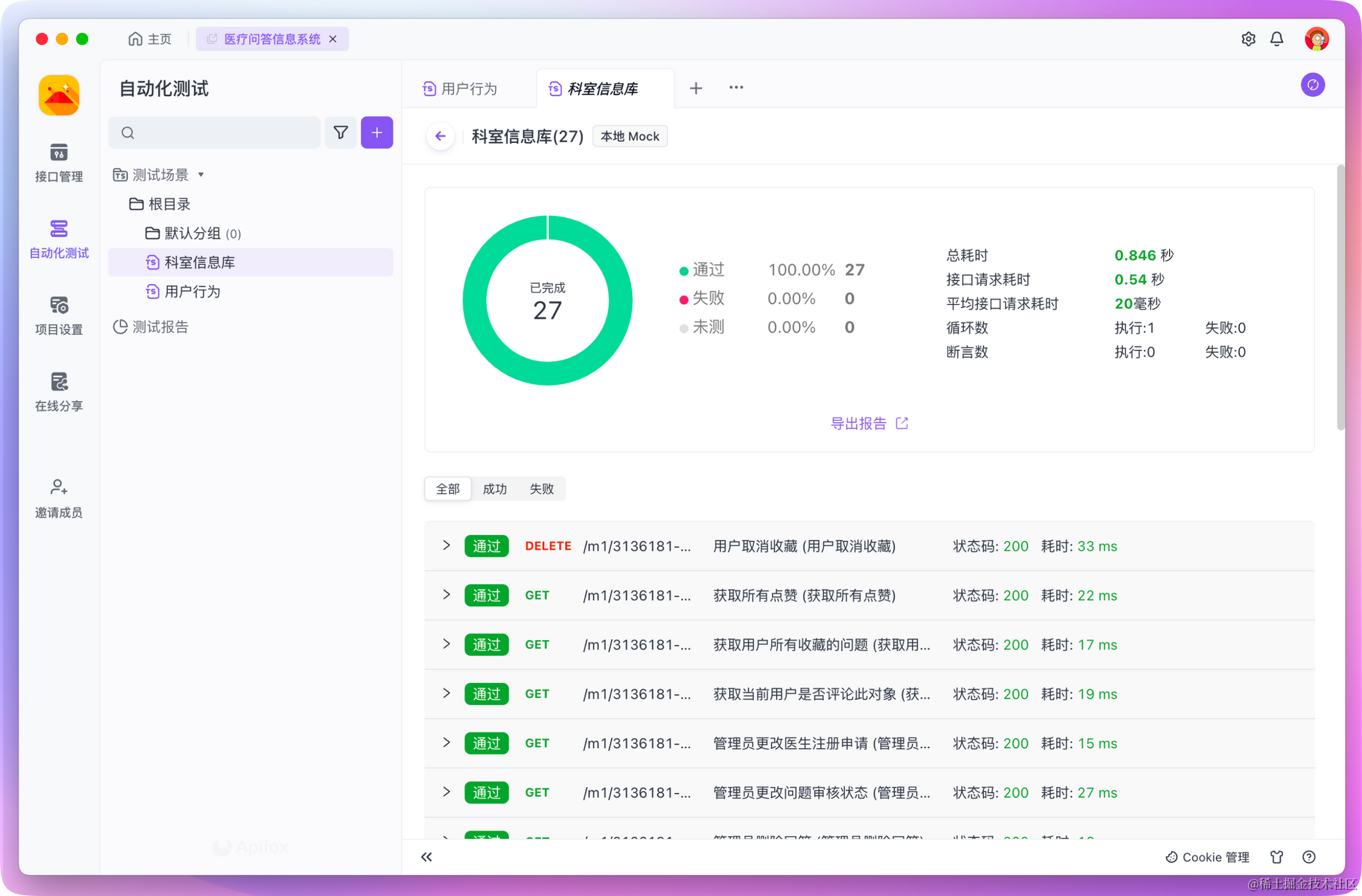 API 自动化测试的实践与技巧