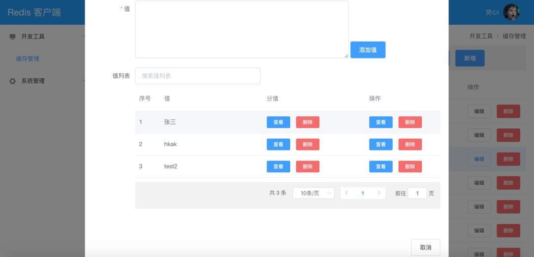 网页版的 Redis 可视化工具来了，已开源？