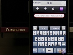 android手机电视互动,手机APP控制电视 长虹智能机多屏互动体验(组图)