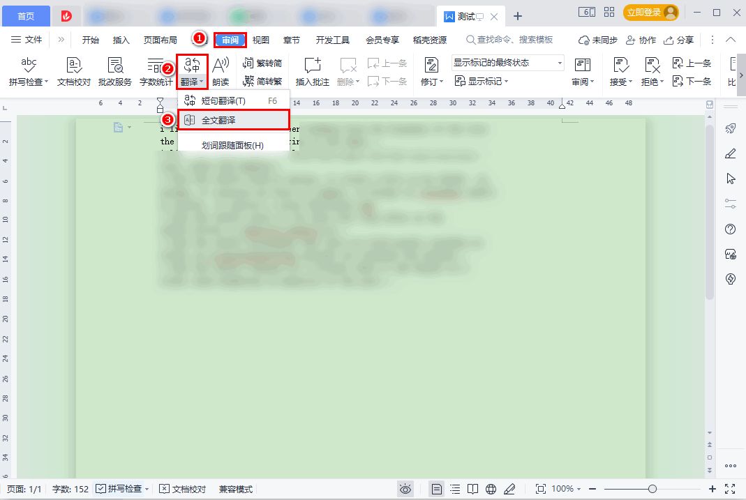 如何翻译整个txt文档 48bbe6f58a41e3f33314647bdbaeeed2.jpeg