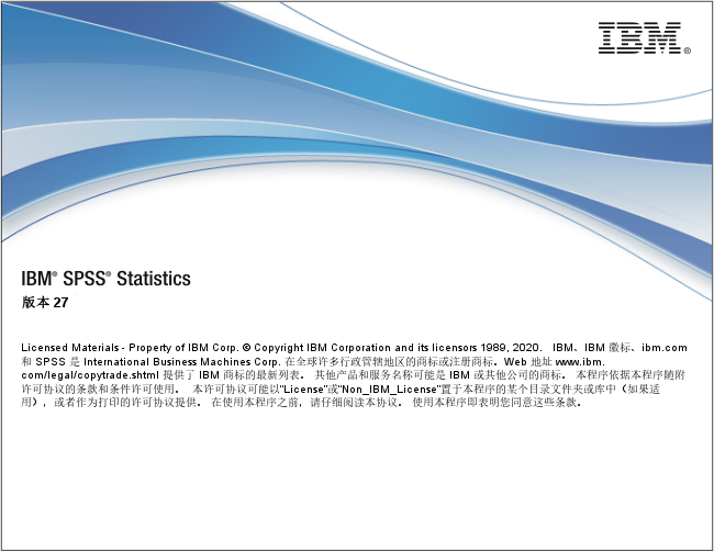 SPSS 27专业最新版【统计分析软件】中文免费版