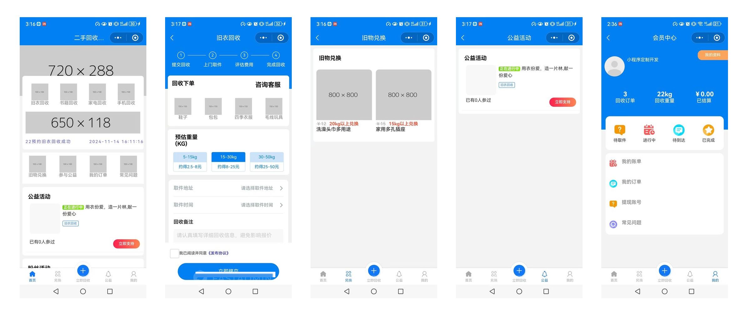 二手物品回收废品回收小程序ThinkPHP+Uniapp