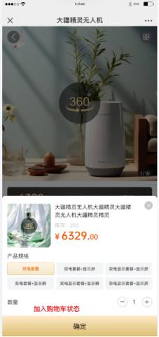 功能升级丨VR旋转拼图+VR商城，让获客成交更简单！