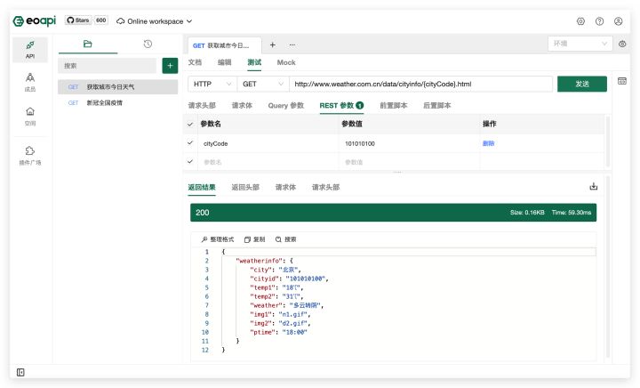 开源 API 管理工具v1.8.0 发布，数据上云，API 团队协作
