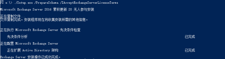 Exchange 2016 安装与配置（一）_Exchange