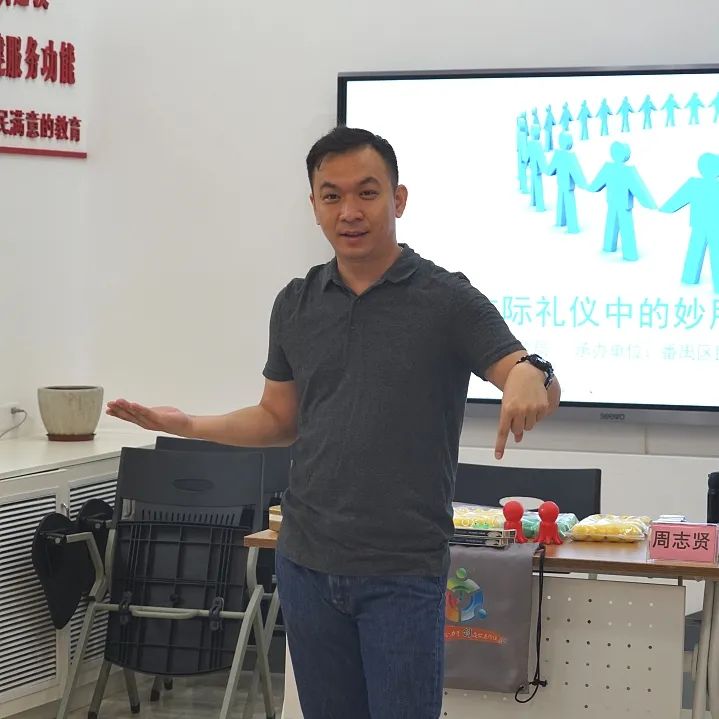 交际过程的两个基本环节专题培训交际礼仪原来可以这样玩