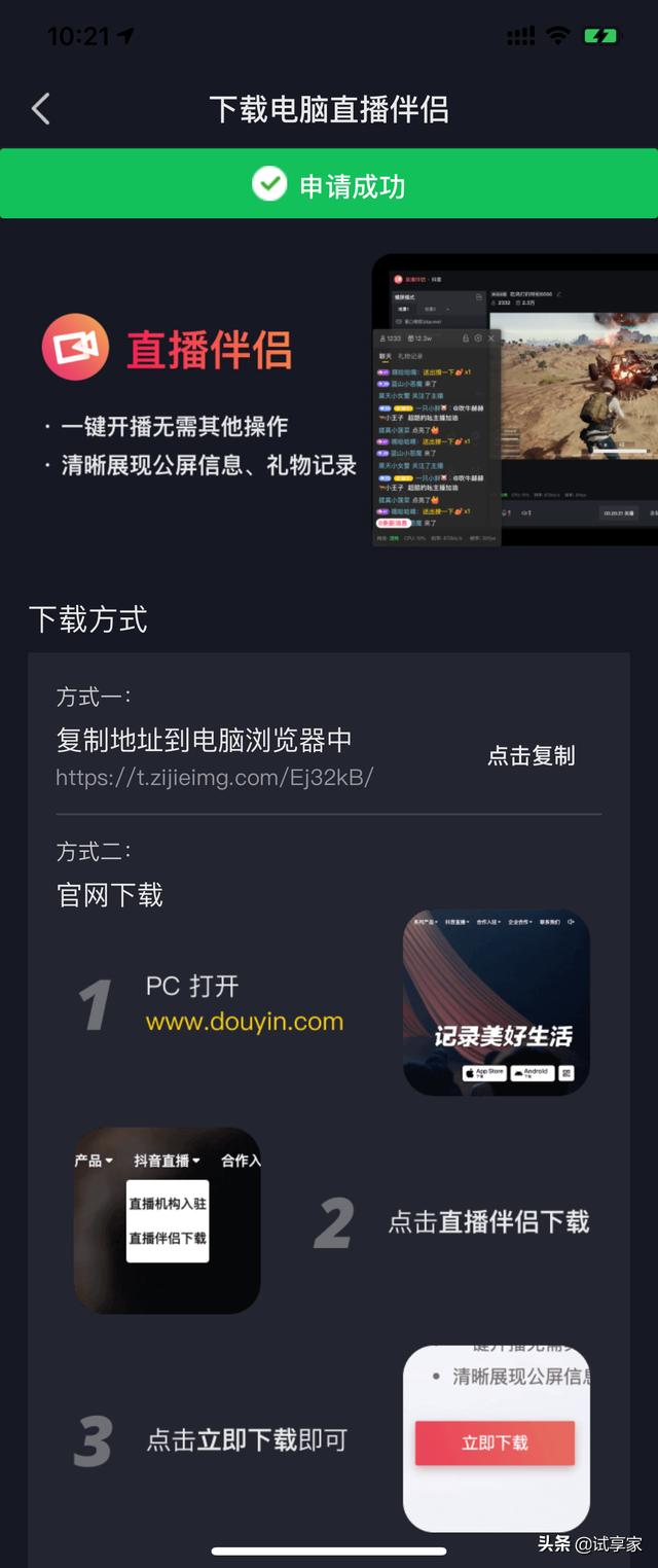 抖音怎么在电脑上看 如何开通和设置抖音电脑端直播 看这篇就行了 有用功 Weixin 的博客 Csdn博客