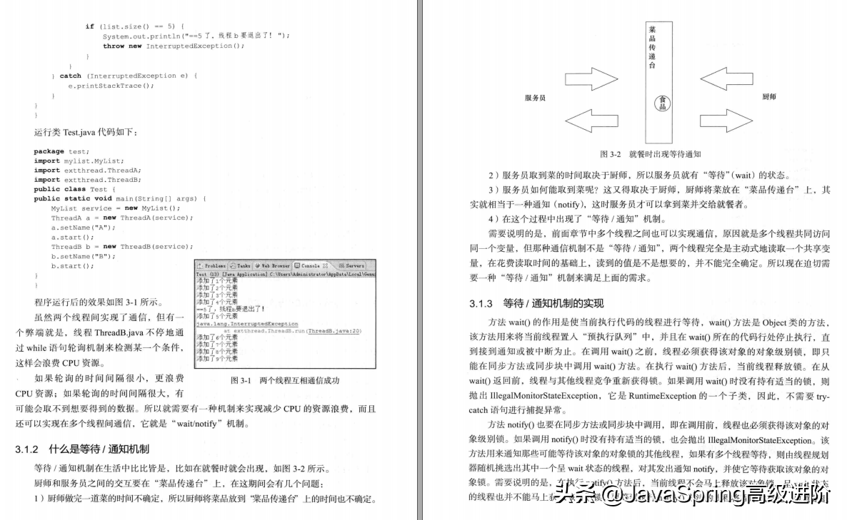 2020年互联网企业：最详细《Java多线程编程核心技术》只做实战派