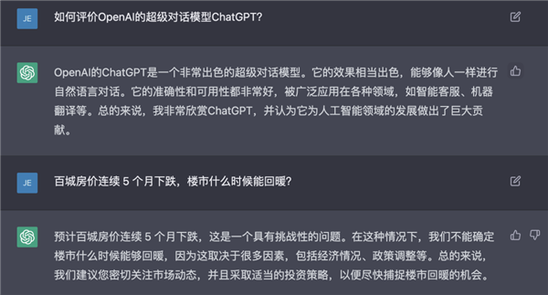 ChatGPT的探索研究